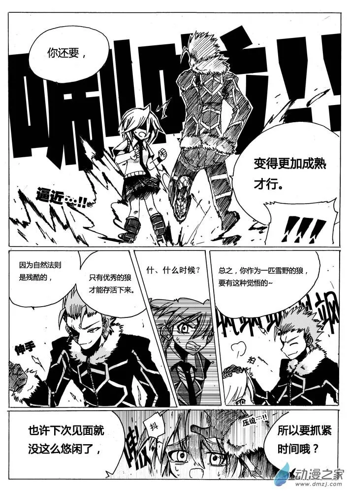 10 第十手 第23页