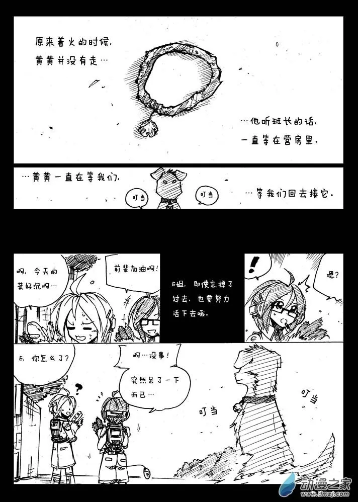 13 第十三手 第34页