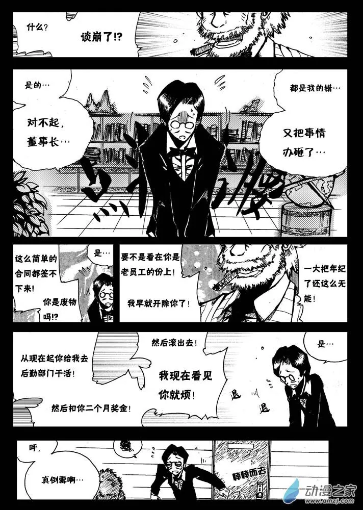 13 第十三手 第35页