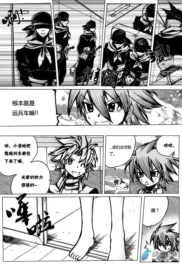 16 第十七手 第7页