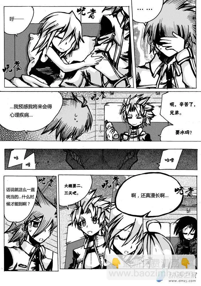 16 第十七手 第11页