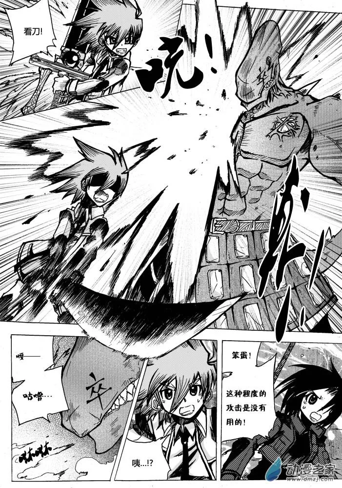 16 第十七手 第19页