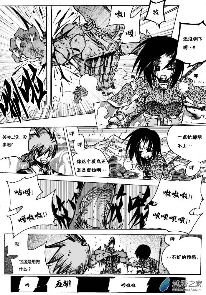 16 第十七手 第27页