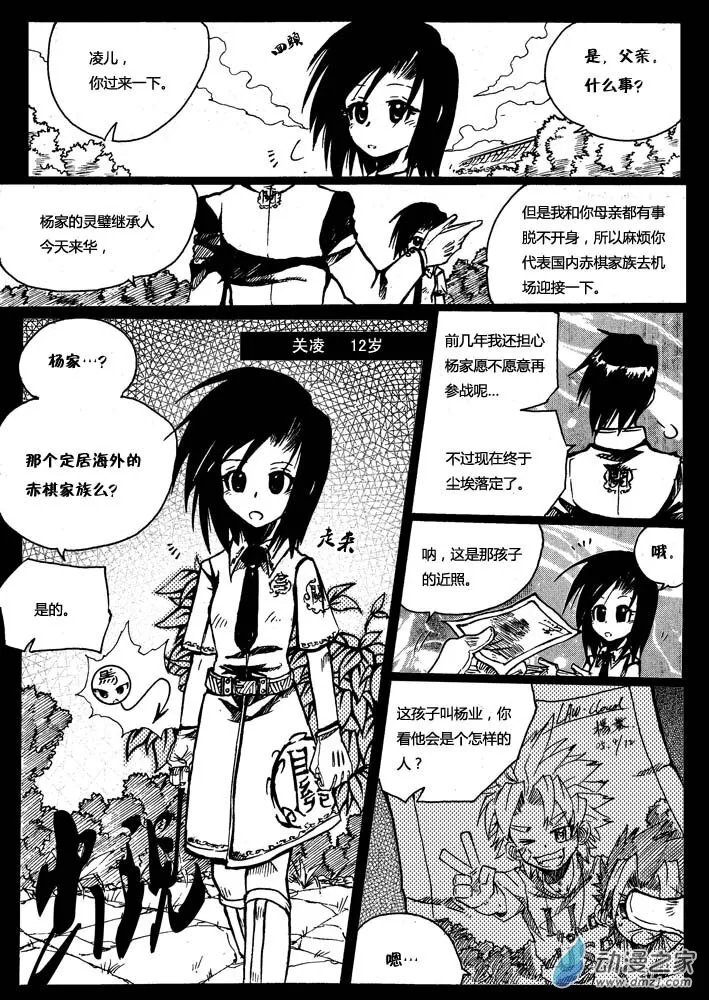 16 第十七手 第54页