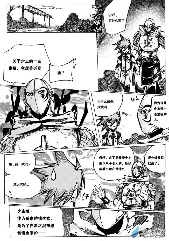 20 第二十手 第17页