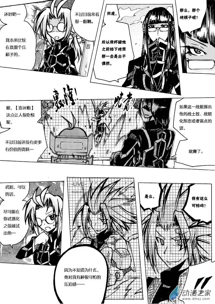 22 第二十二手 第46页