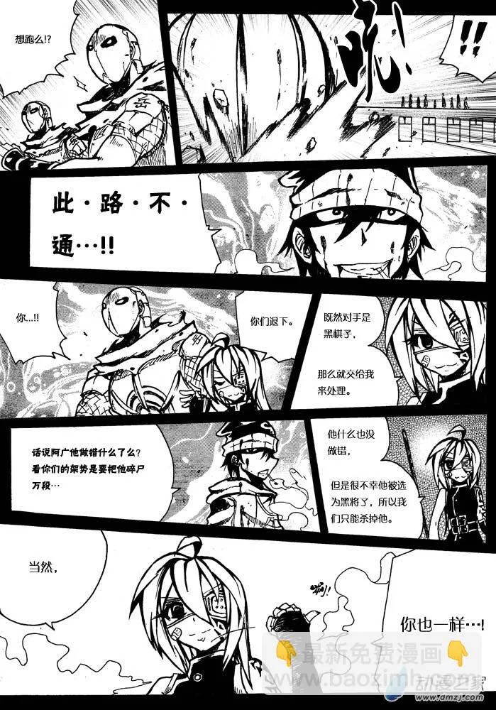 27 第二十七手 第32页