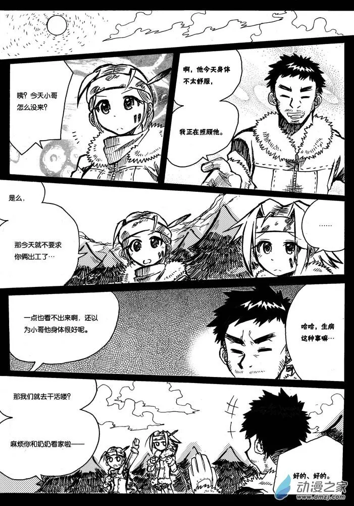 31 第三十一手 第4页