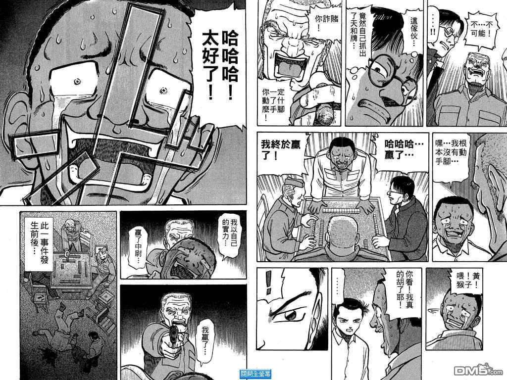 第1卷 第97页