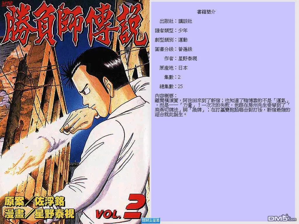 第2卷 第1页