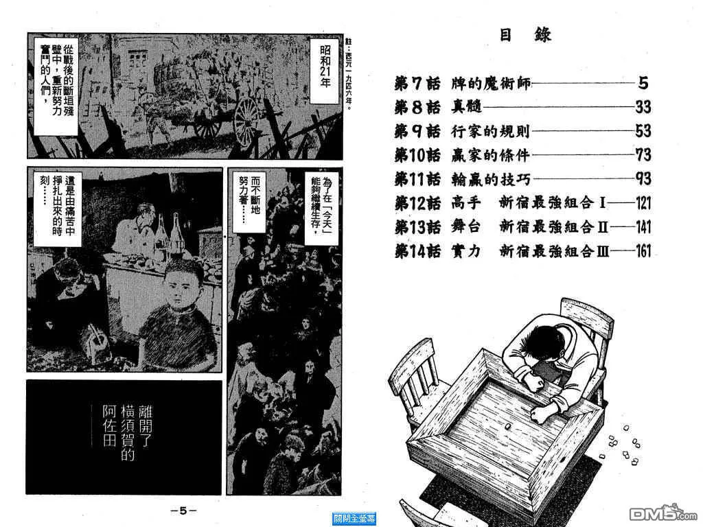 第2卷 第3页