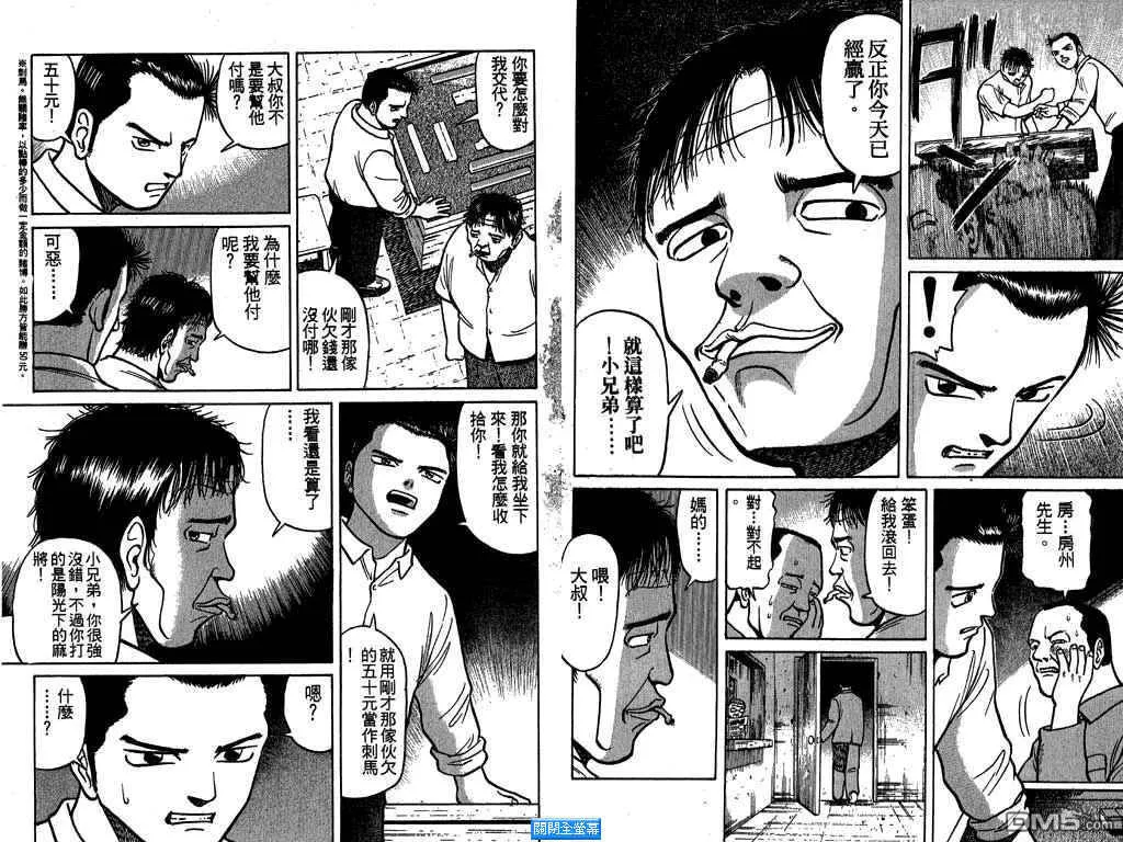 第2卷 第9页