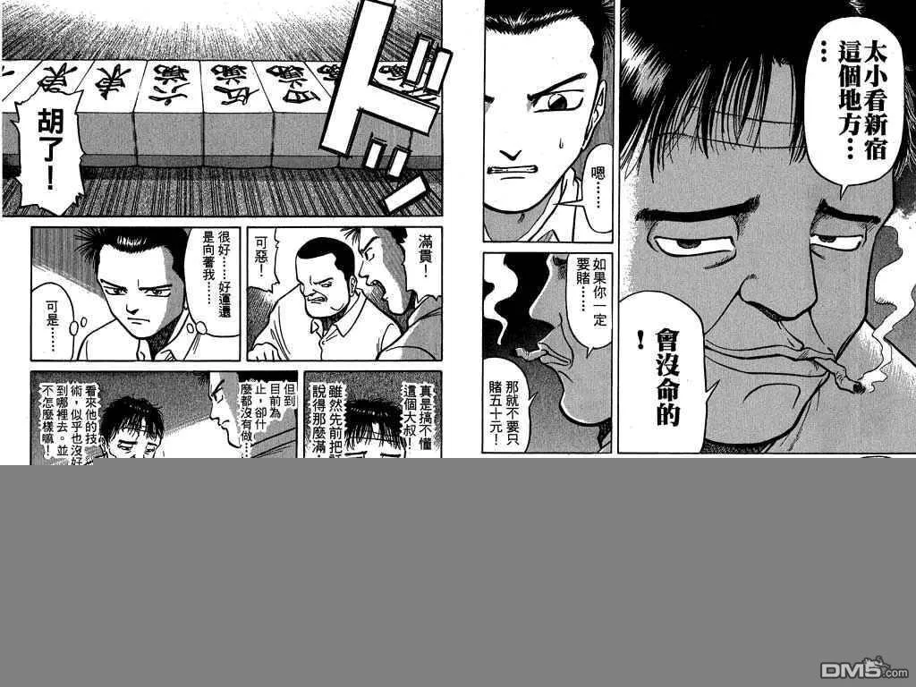 第2卷 第10页
