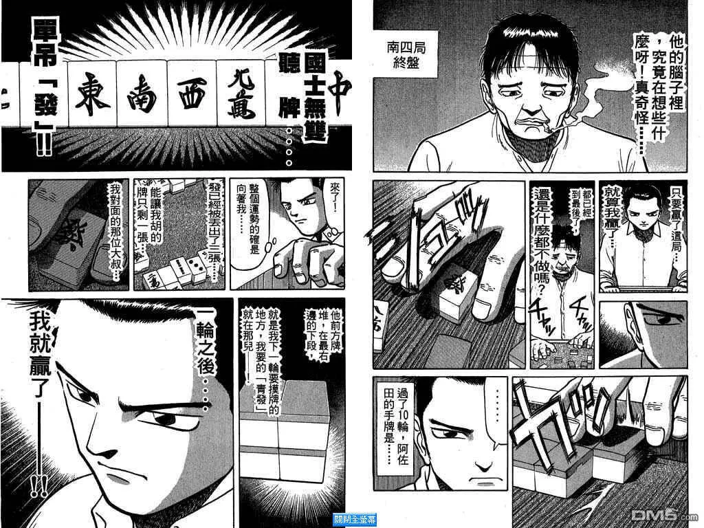 第2卷 第11页