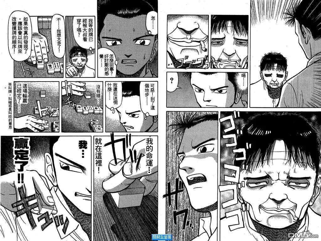 第2卷 第12页