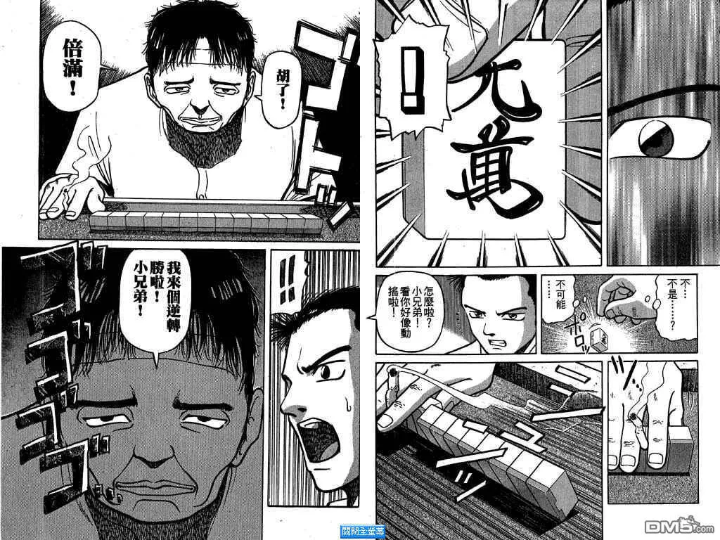 第2卷 第13页