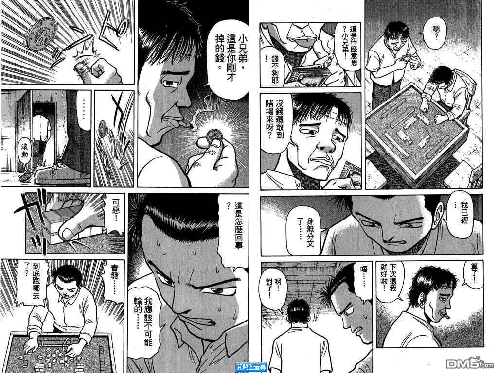 第2卷 第14页