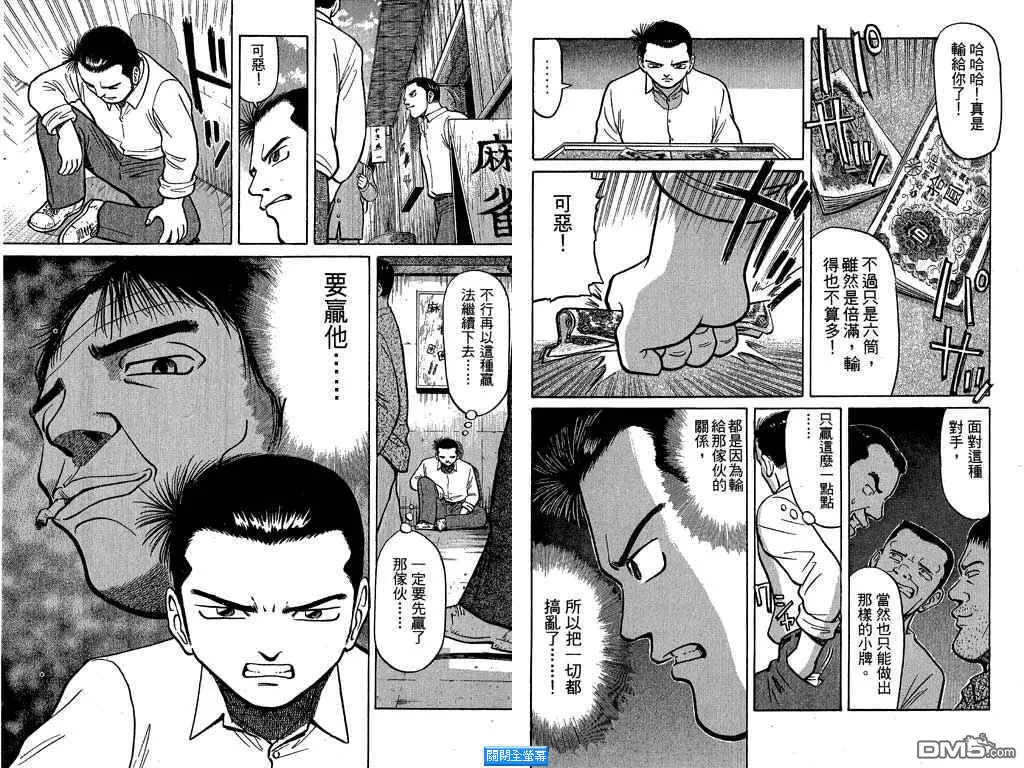 第2卷 第18页