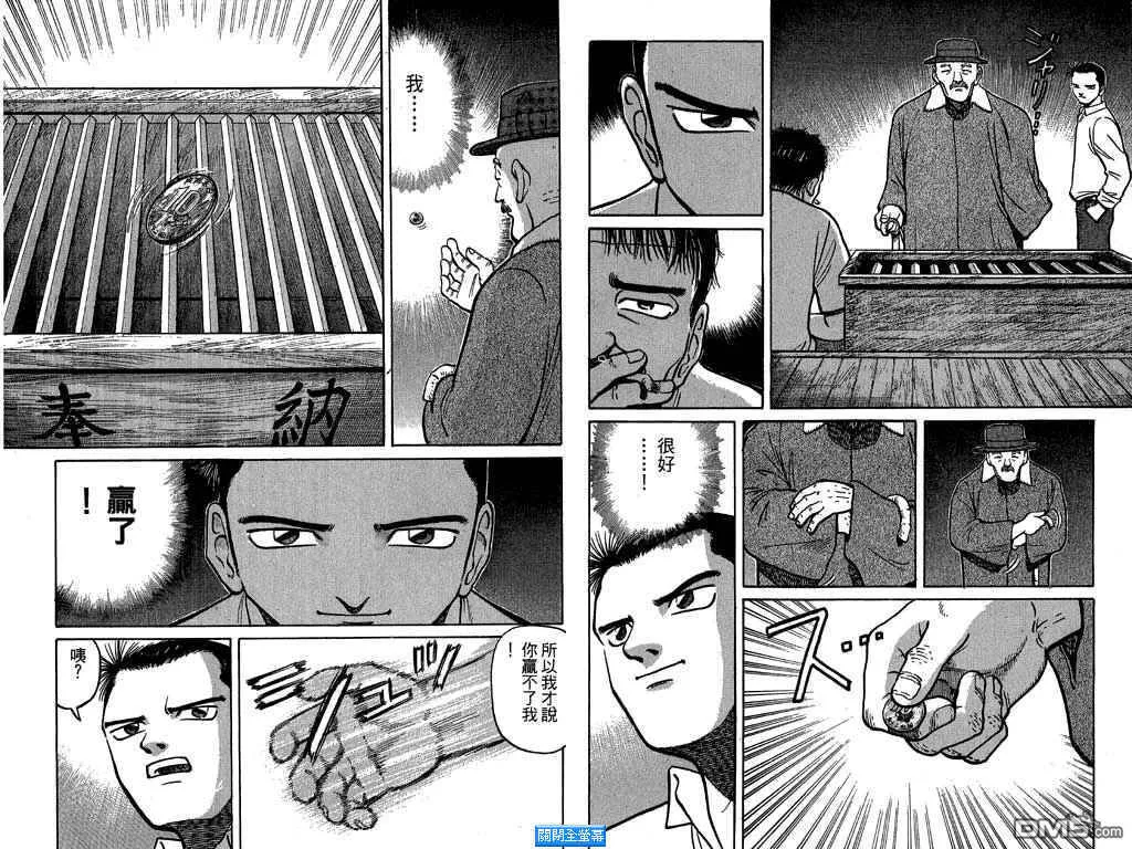第2卷 第23页