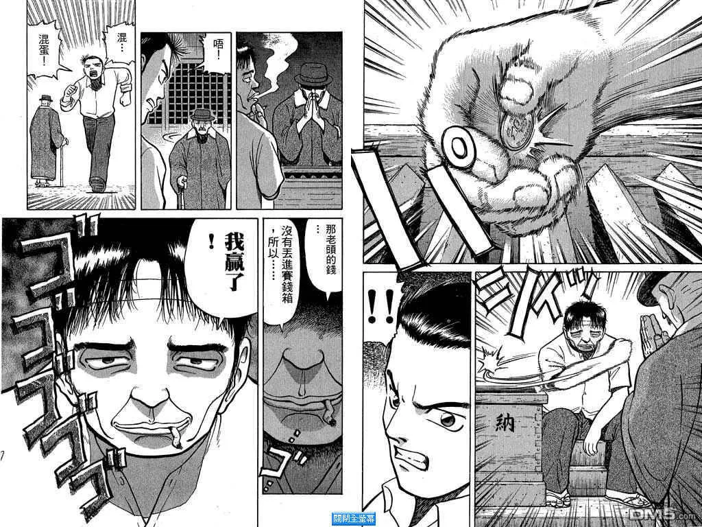 第2卷 第24页