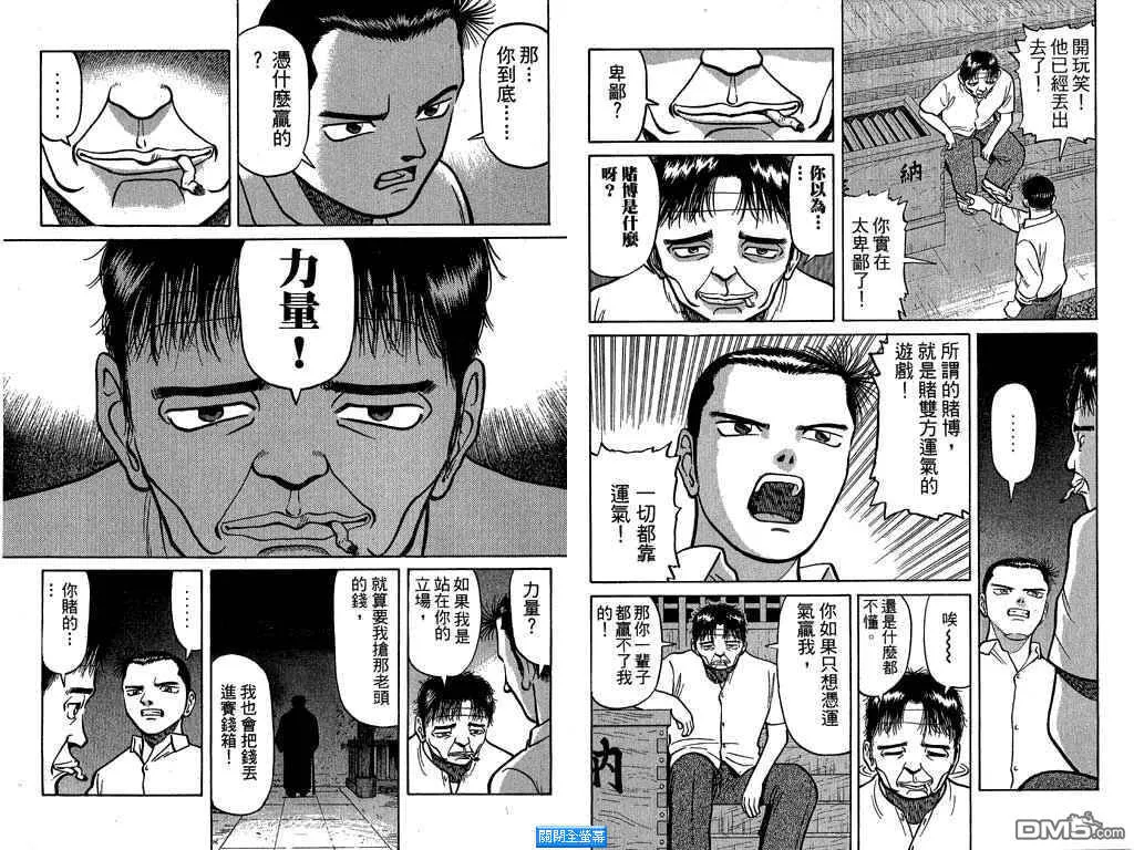第2卷 第25页