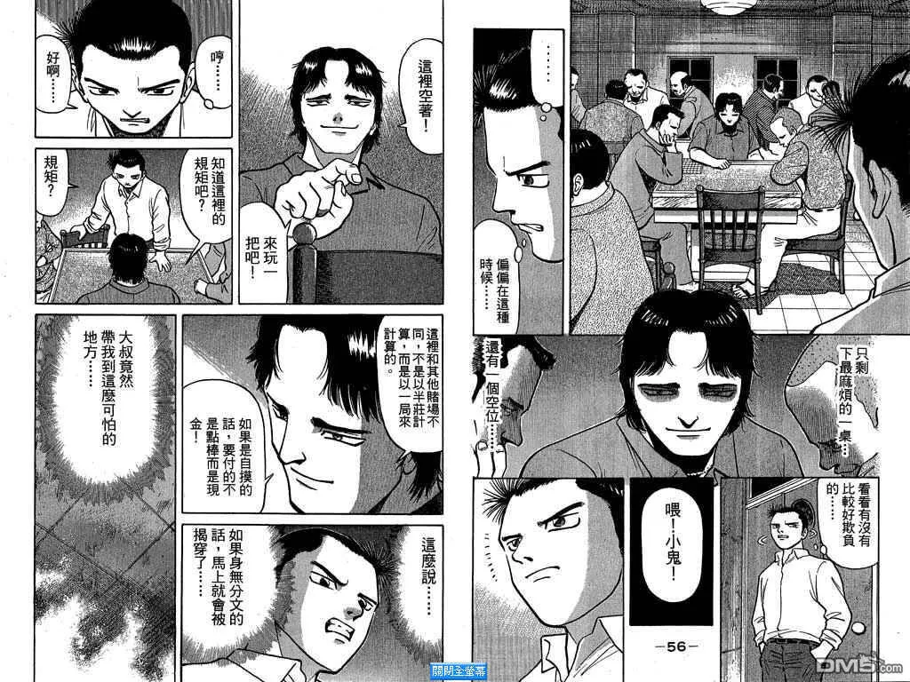 第2卷 第29页