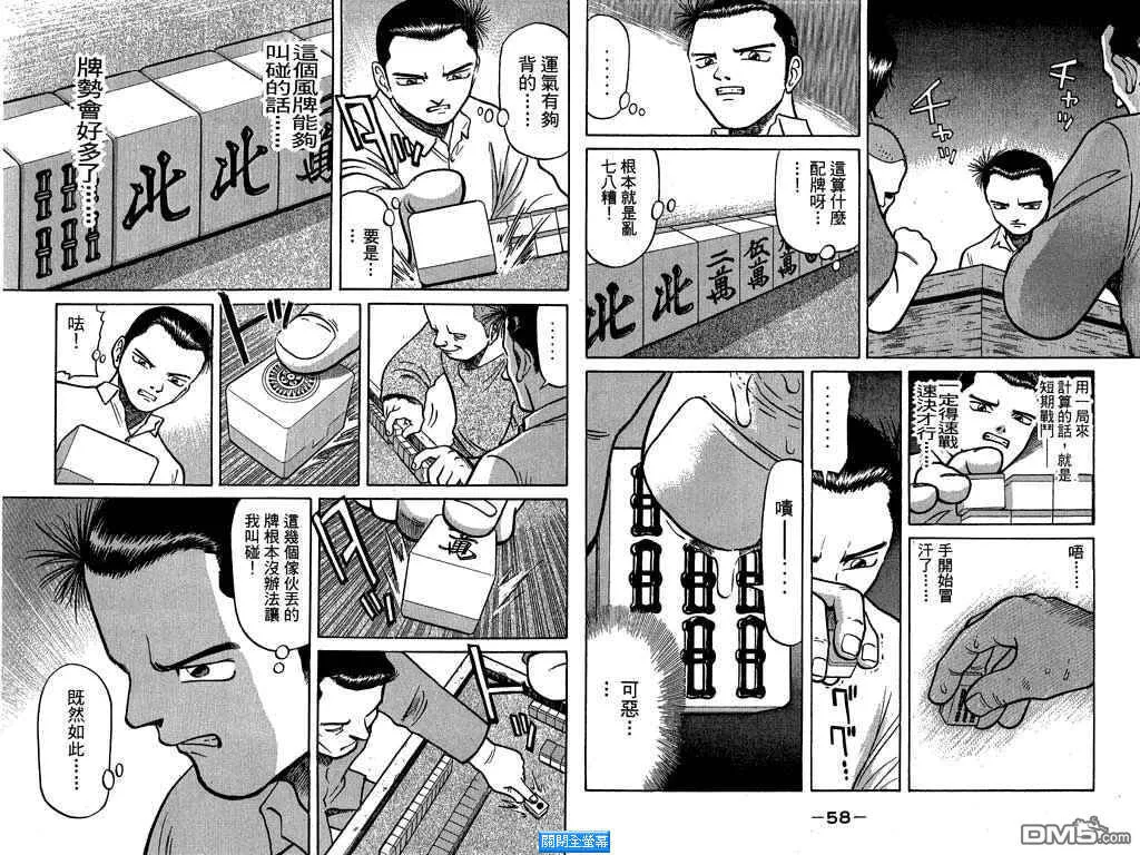 第2卷 第30页