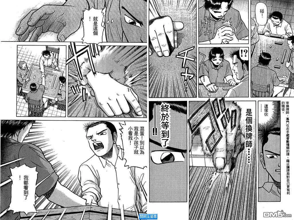 第2卷 第32页