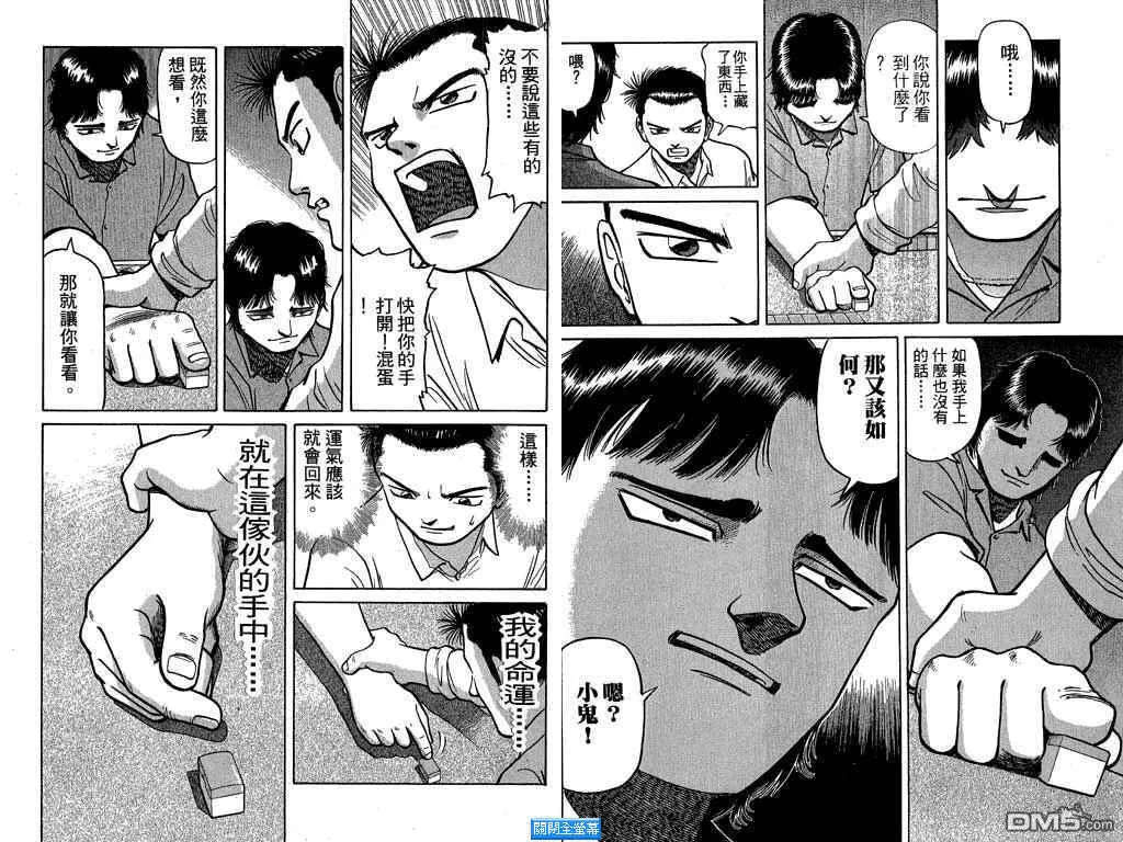 第2卷 第33页