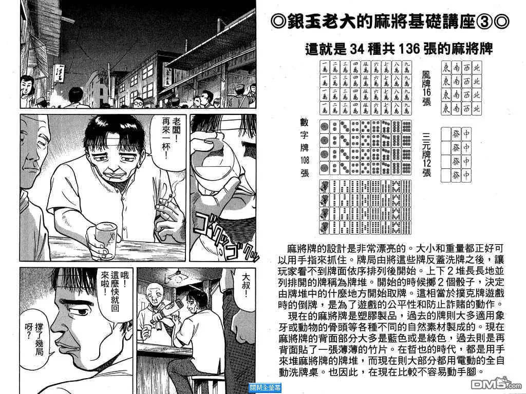 第2卷 第37页