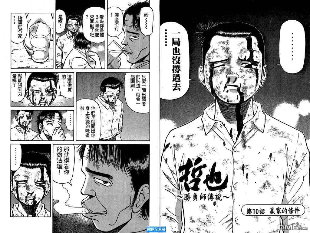 第2卷 第38页