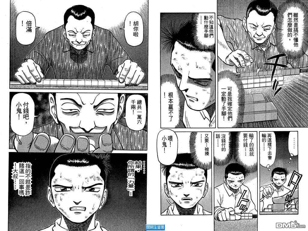 第2卷 第40页