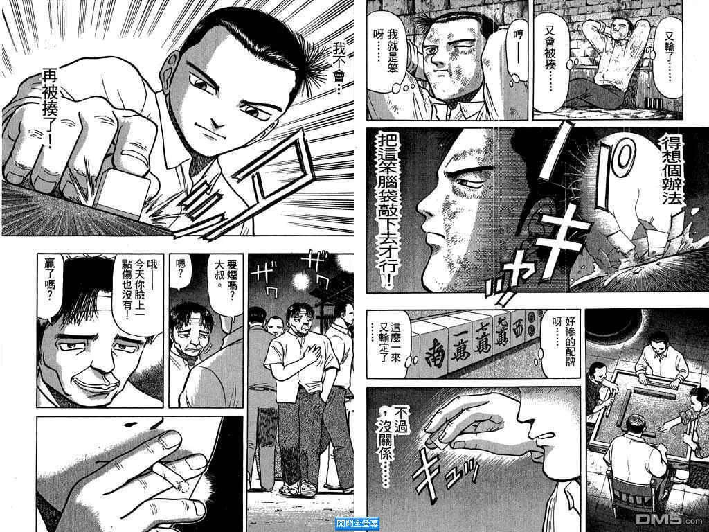 第2卷 第44页