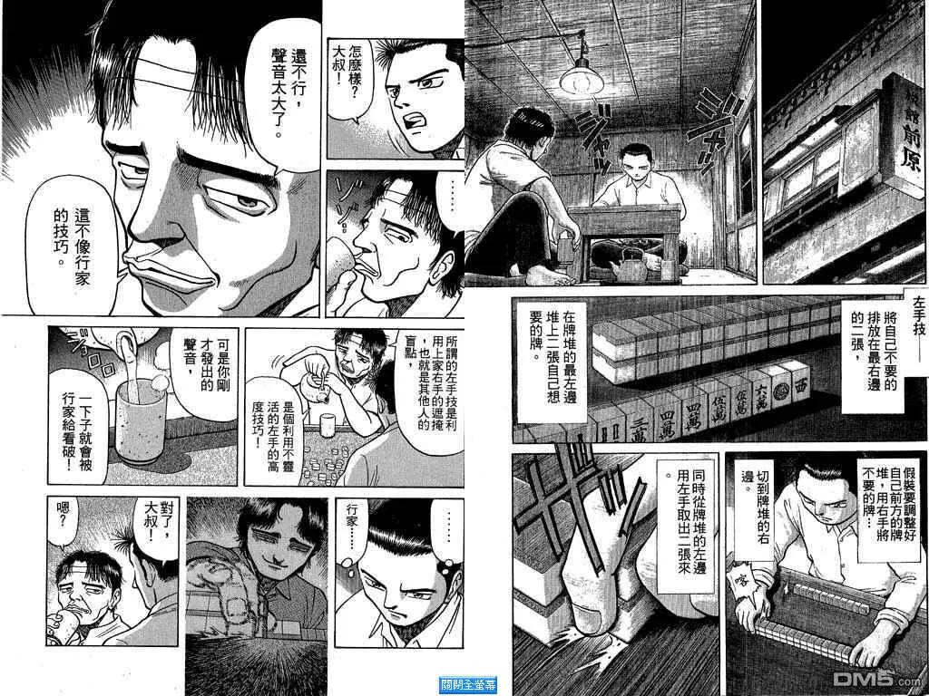 第2卷 第48页