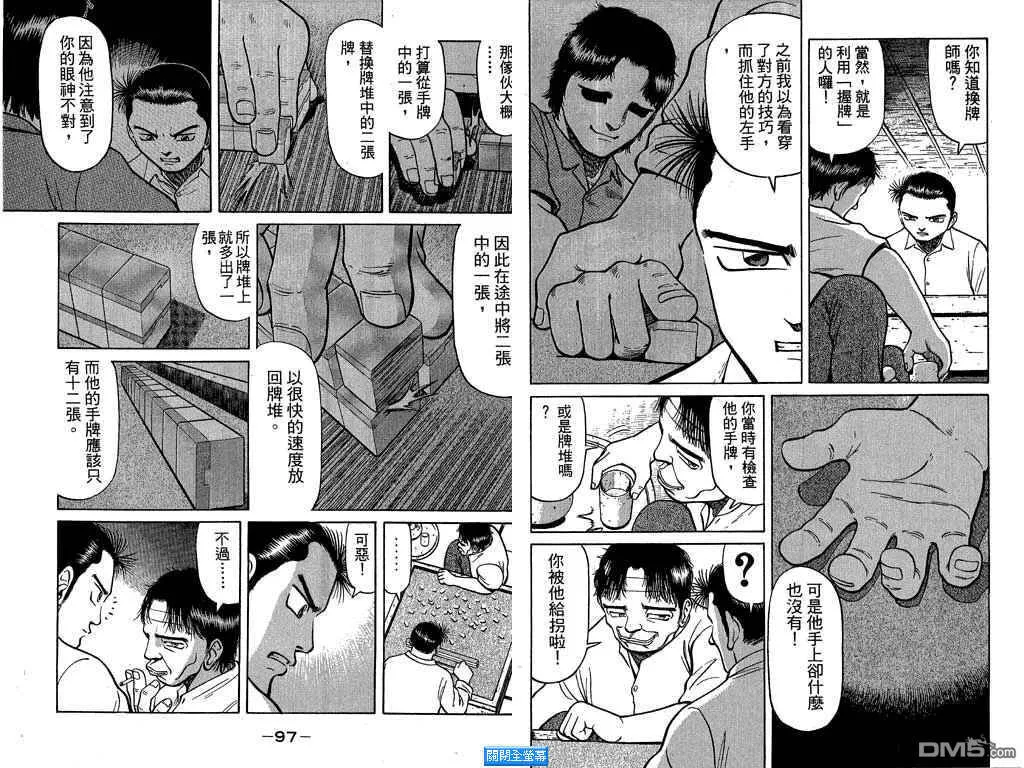 第2卷 第49页