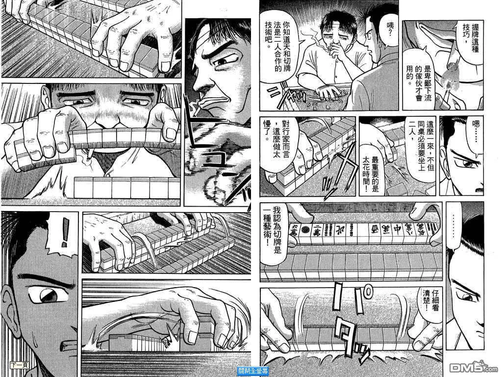 第2卷 第50页