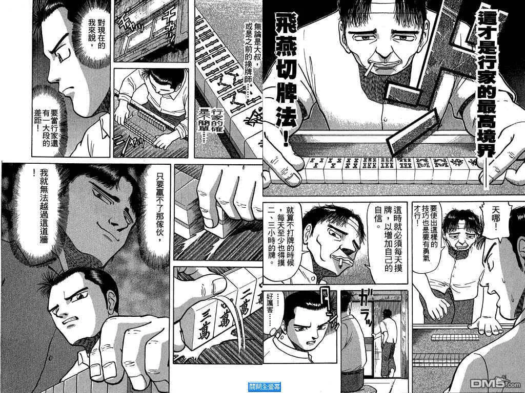 第2卷 第51页