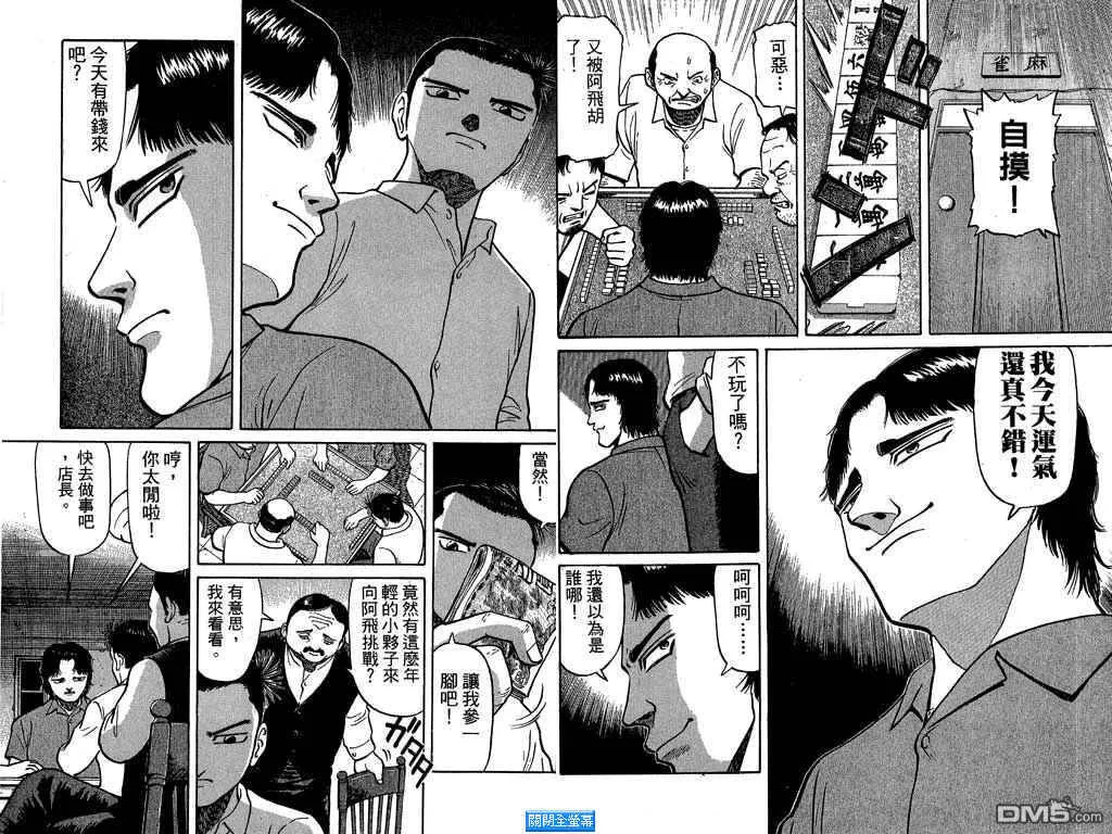 第2卷 第52页
