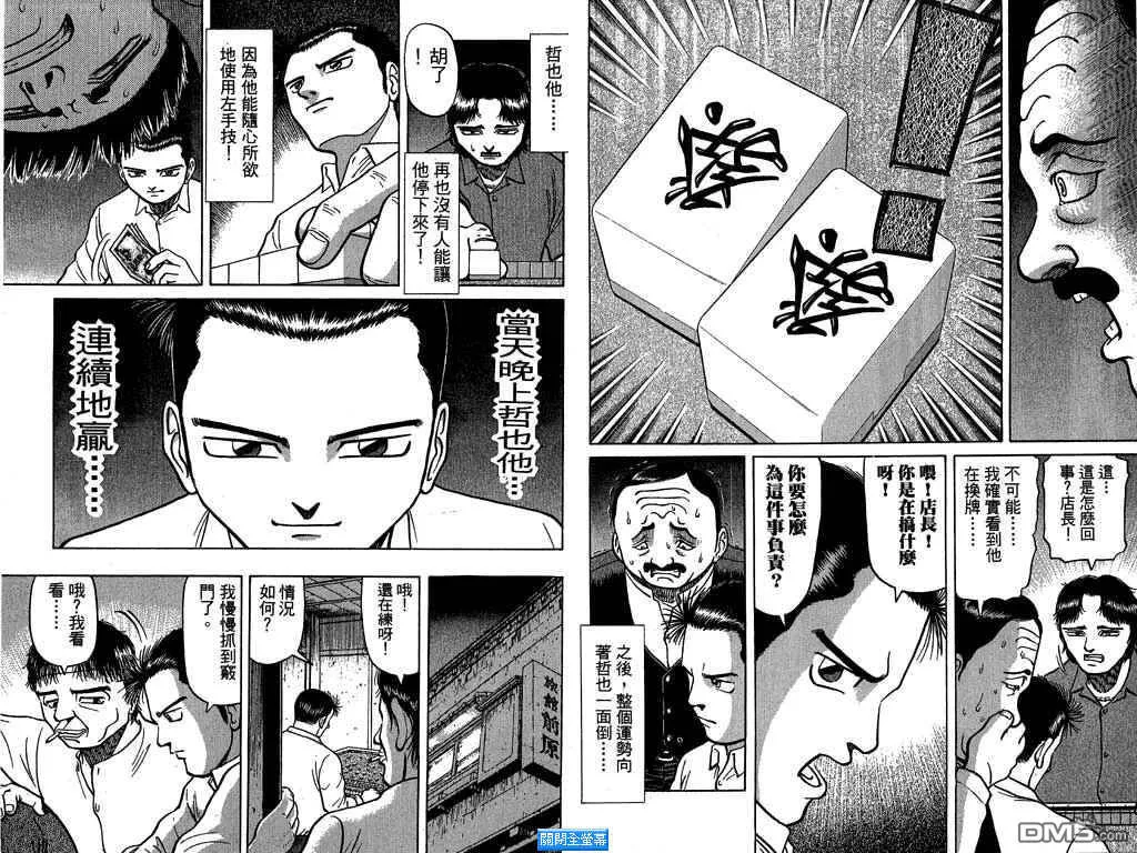 第2卷 第59页
