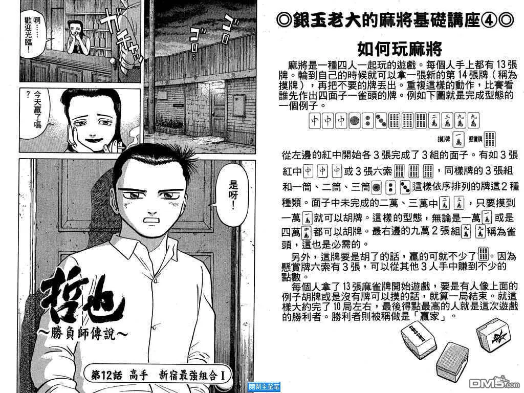 第2卷 第61页