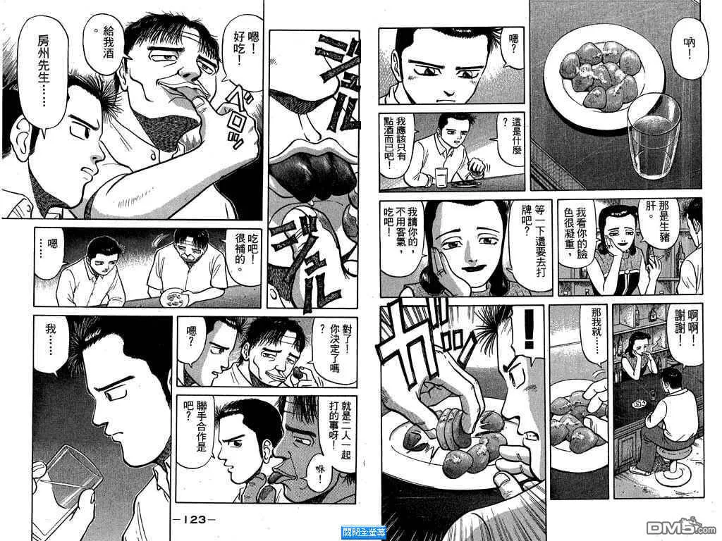 第2卷 第62页