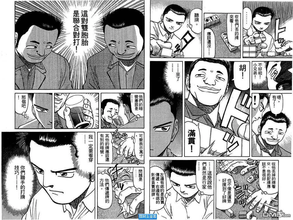 第2卷 第66页