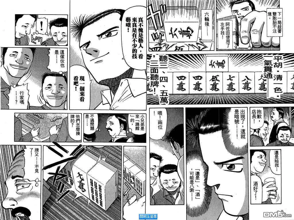 第2卷 第67页