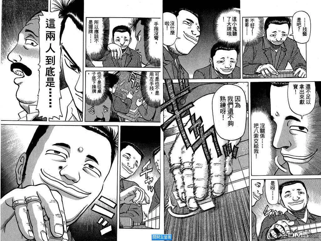第2卷 第68页