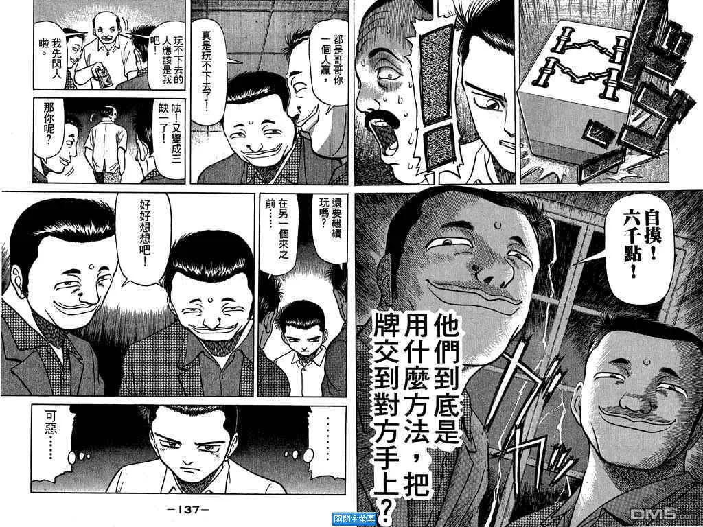 第2卷 第69页