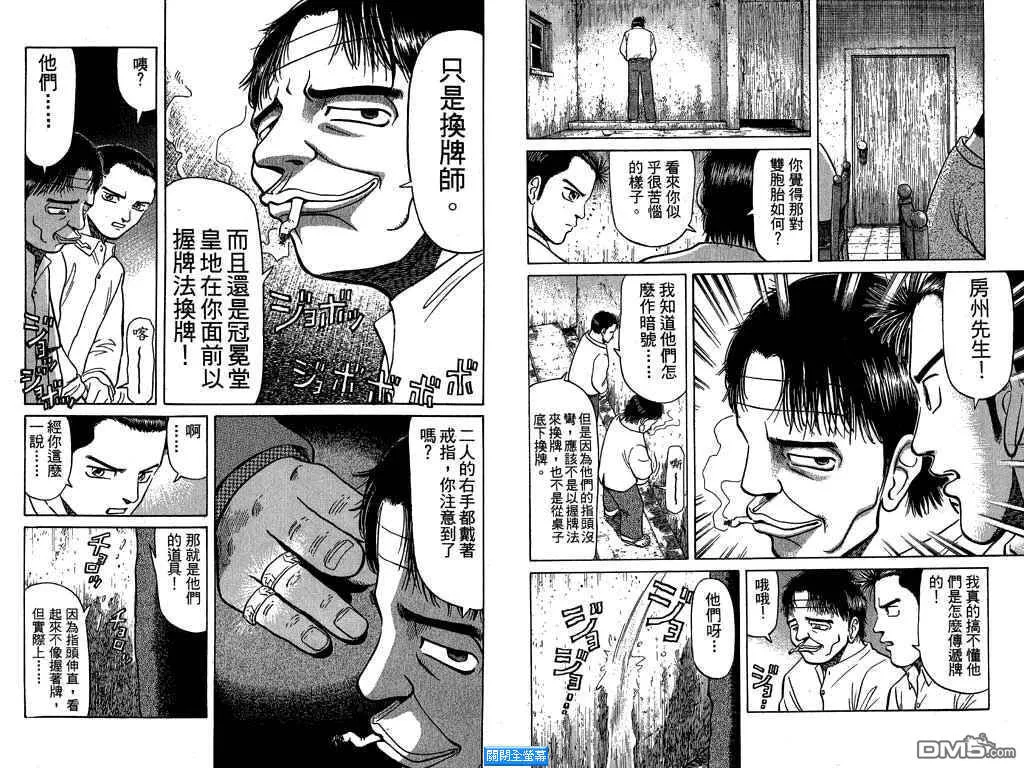 第2卷 第73页
