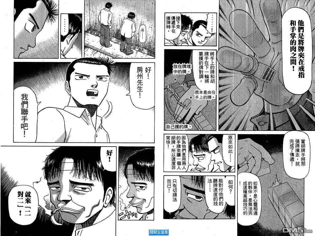 第2卷 第74页