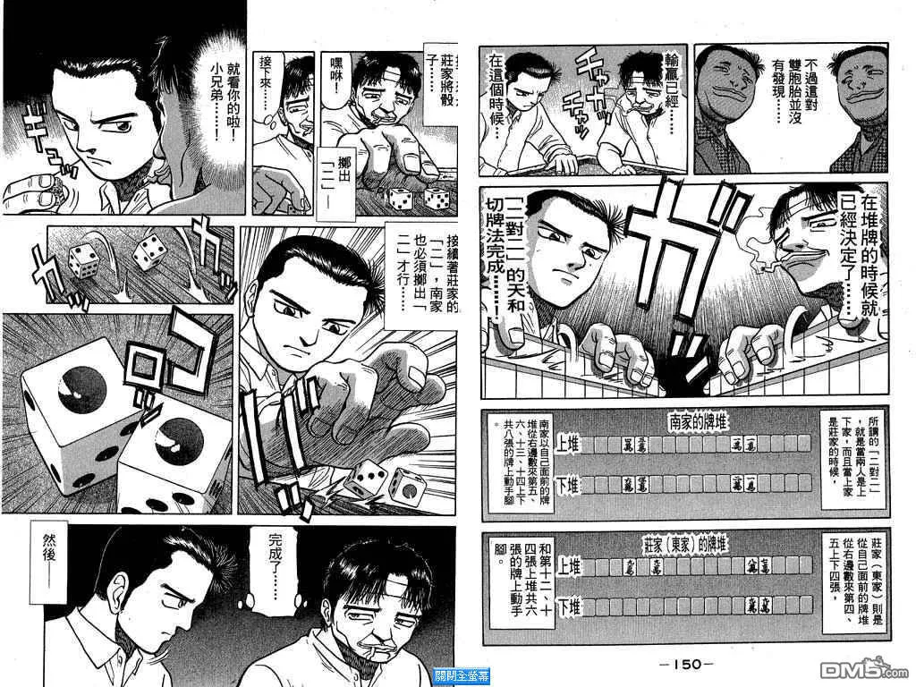 第2卷 第76页