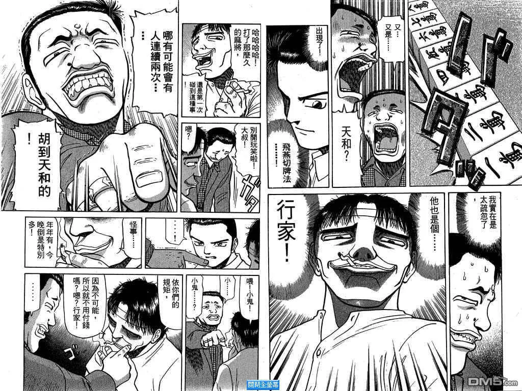 第2卷 第79页