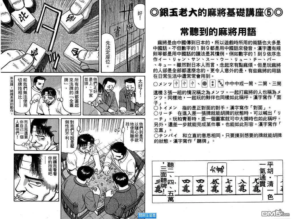 第2卷 第81页